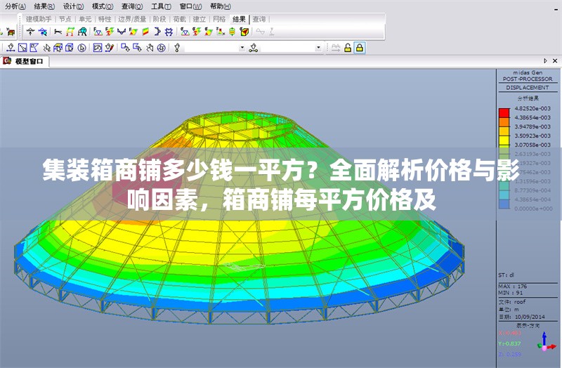 集裝箱商鋪多少錢一平方？全面解析價(jià)格與影響因素，箱商鋪每平方價(jià)格及 行業(yè)新聞