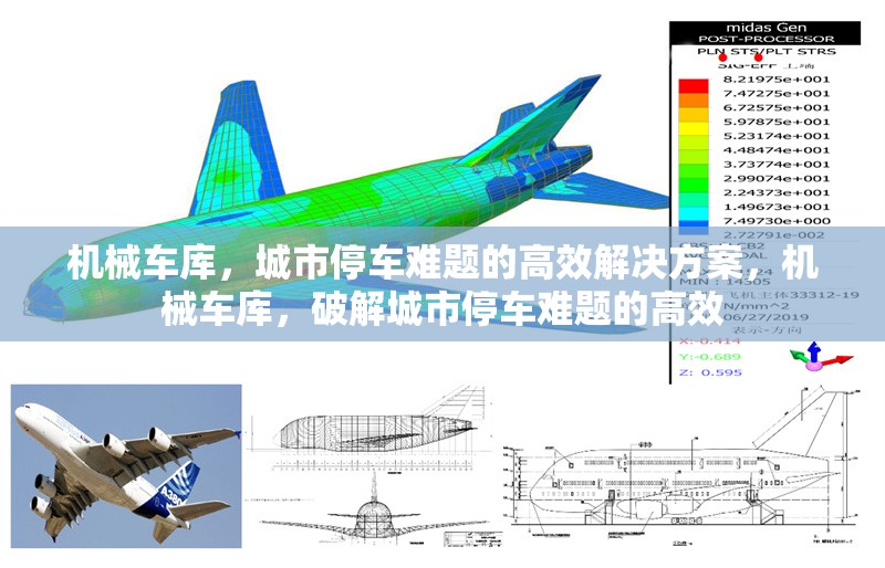 機械車庫，城市停車難題的高效解決方案，機械車庫，破解城市停車難題的高效 行業(yè)新聞