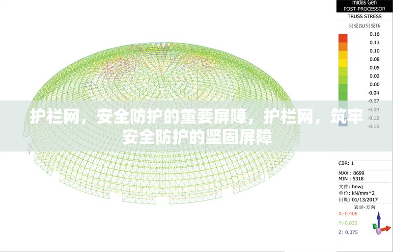 護欄網，安全防護的重要屏障，護欄網，筑牢安全防護的堅固屏障