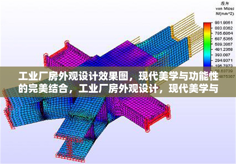 工業(yè)廠房外觀設(shè)計效果圖，現(xiàn)代美學(xué)與功能性的完美結(jié)合，工業(yè)廠房外觀設(shè)計，現(xiàn)代美學(xué)與功能性的 行業(yè)新聞
