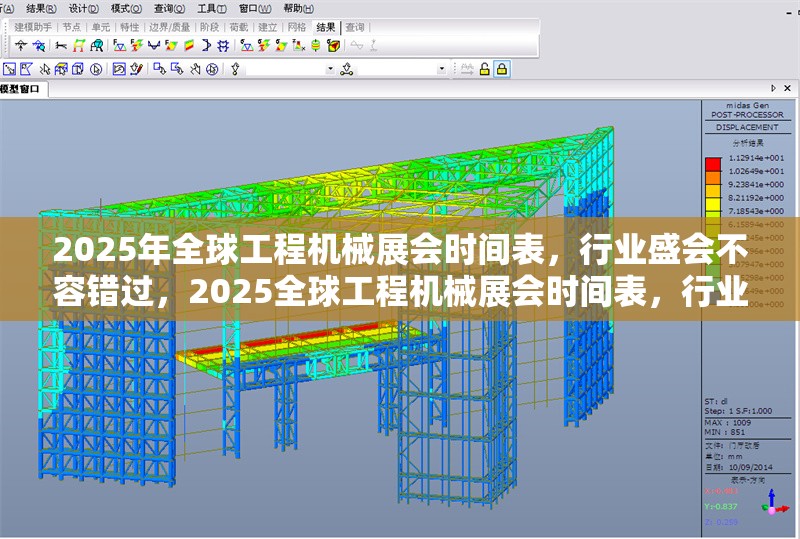 2025年全球工程機(jī)械展會(huì)時(shí)間表，行業(yè)盛會(huì)不容錯(cuò)過，2025全球工程機(jī)械展會(huì)時(shí)間表，行業(yè)盛會(huì)別錯(cuò)過