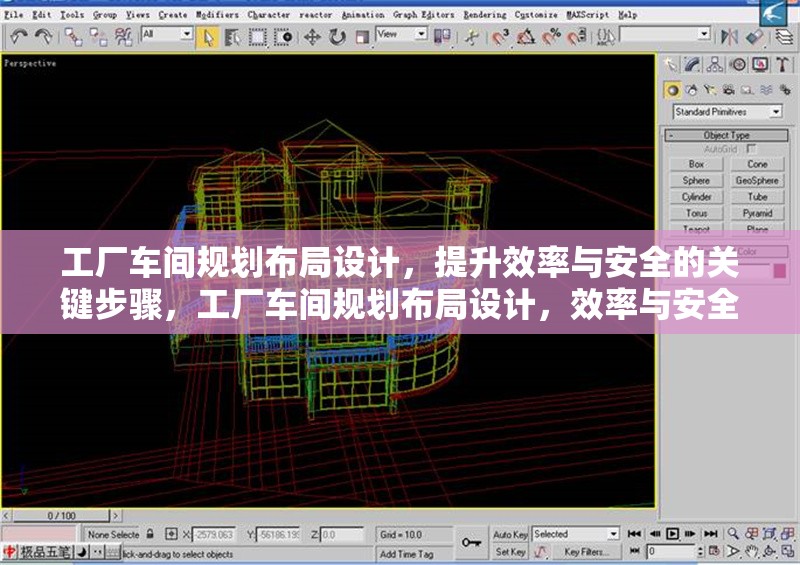 工廠車間規(guī)劃布局設(shè)計(jì)，提升效率與安全的關(guān)鍵步驟，工廠車間規(guī)劃布局設(shè)計(jì)，效率與安全提升的關(guān)鍵步驟解析