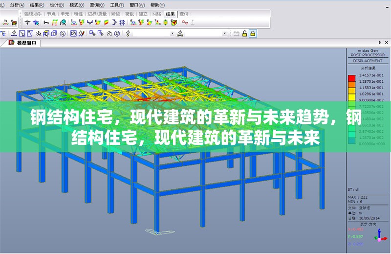 鋼結(jié)構(gòu)住宅，現(xiàn)代建筑的革新與未來趨勢，鋼結(jié)構(gòu)住宅，現(xiàn)代建筑的革新與未來 行業(yè)新聞