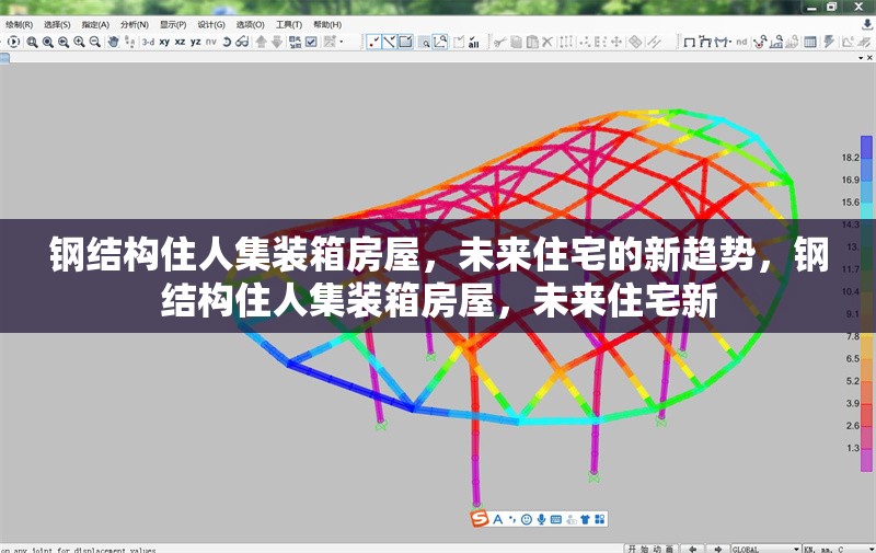 鋼結(jié)構住人集裝箱房屋，未來住宅的新趨勢，鋼結(jié)構住人集裝箱房屋，未來住宅新 行業(yè)新聞