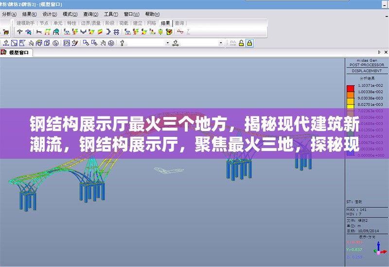 鋼結(jié)構(gòu)展示廳最火三個(gè)地方，揭秘現(xiàn)代建筑新潮流，鋼結(jié)構(gòu)展示廳，聚焦最火三地，探秘現(xiàn)代建筑 行業(yè)新聞