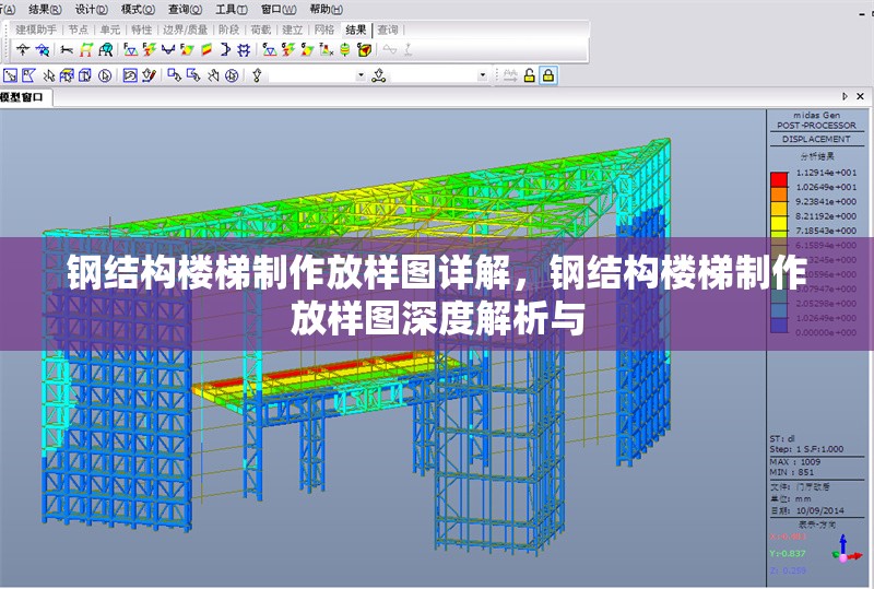 鋼結(jié)構(gòu)樓梯制作放樣圖詳解，鋼結(jié)構(gòu)樓梯制作放樣圖深度解析與