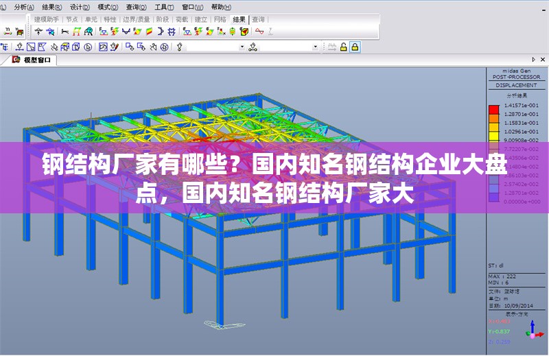 鋼結(jié)構(gòu)廠家有哪些？國(guó)內(nèi)知名鋼結(jié)構(gòu)企業(yè)大盤點(diǎn)，國(guó)內(nèi)知名鋼結(jié)構(gòu)廠家大 行業(yè)新聞