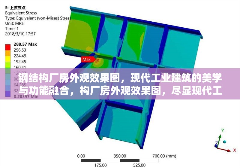 鋼結(jié)構(gòu)廠房外觀效果圖，現(xiàn)代工業(yè)建筑的美學(xué)與功能融合，構(gòu)廠房外觀效果圖，盡顯現(xiàn)代工業(yè)建筑美學(xué)