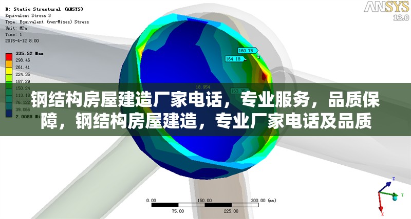 鋼結(jié)構(gòu)房屋建造廠家電話，專業(yè)服務(wù)，品質(zhì)保障，鋼結(jié)構(gòu)房屋建造，專業(yè)廠家電話及品質(zhì)
