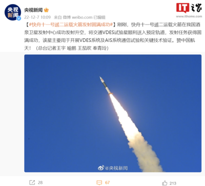 碳纖維在火箭發(fā)射中的作用 行業(yè)新聞 第5張 碳纖維在火箭發(fā)射中的作用 行業(yè)新聞 第5張