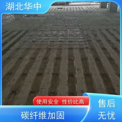 碳纖維加固施工安全設(shè)施選擇 行業(yè)新聞 第3張 碳纖維加固施工安全設(shè)施選擇 行業(yè)新聞 第3張