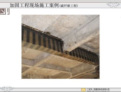 碳纖維布加固工程案例分析 行業(yè)新聞 第1張 碳纖維布加固工程案例分析 行業(yè)新聞 第1張