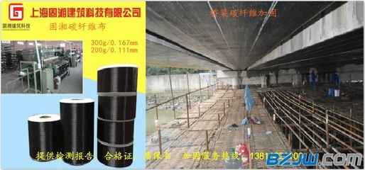 碳纖維加固法在橋梁工程中的應用 行業(yè)新聞 第4張 碳纖維加固法在橋梁工程中的應用 行業(yè)新聞 第4張