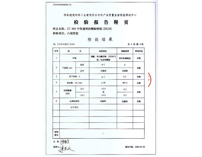碳纖維加固材料質(zhì)量檢測標(biāo)準(zhǔn) 行業(yè)新聞 第5張 碳纖維加固材料質(zhì)量檢測標(biāo)準(zhǔn) 行業(yè)新聞 第5張