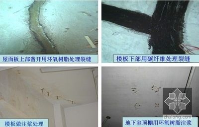 碳纖維加固案例研究匯總 行業(yè)新聞 第5張 碳纖維加固案例研究匯總 行業(yè)新聞 第5張