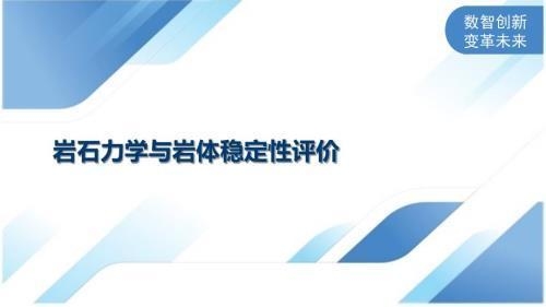 數(shù)值模擬法在加固評估中的應用 行業(yè)新聞 第2張 數(shù)值模擬法在加固評估中的應用 行業(yè)新聞 第2張