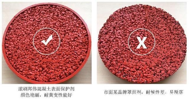 透水混凝土罩面漆施工方法，透水混凝土罩面漆施工方法及 行業(yè)新聞 第5張