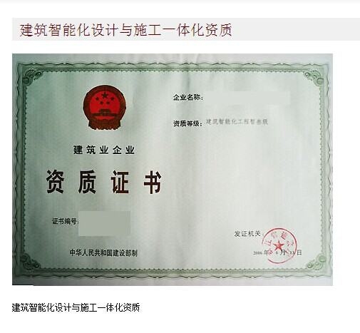 特種工程資質(zhì)與普通資質(zhì)區(qū)別，特種工程資質(zhì)與普通資質(zhì)，差異全 行業(yè)新聞 第4張
