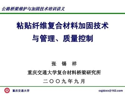碳纖維加固技術培訓課程，碳纖維加固技術培訓課程，開啟建筑加固 行業(yè)新聞 第5張