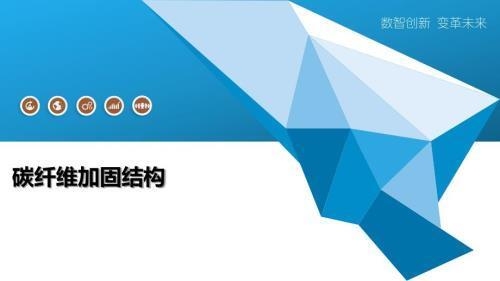 碳纖維加固結(jié)構(gòu)安全性評估 行業(yè)新聞 第2張 碳纖維加固結(jié)構(gòu)安全性評估 行業(yè)新聞 第2張