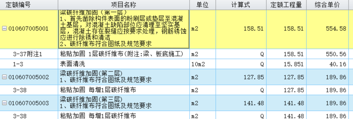 碳纖維加固計(jì)算軟件使用教程 行業(yè)新聞 第3張 碳纖維加固計(jì)算軟件使用教程 行業(yè)新聞 第3張
