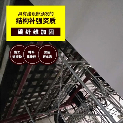 碳纖維加固技術(shù)的環(huán)保性能，碳纖維加固技術(shù)，環(huán)保性能的深度剖析 行業(yè)新聞 第3張