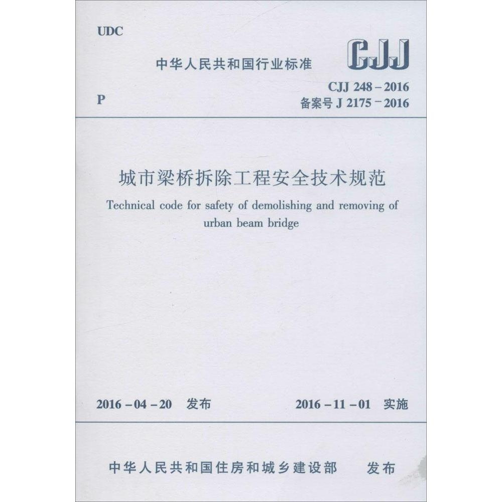 新建房屋的安全技術(shù)標(biāo)準(zhǔn)，新建房屋安全技術(shù)標(biāo)準(zhǔn)