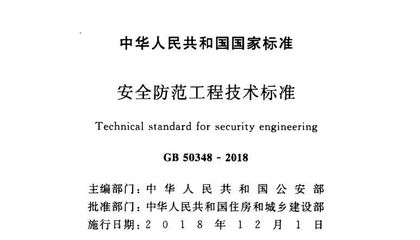 新建房屋的安全技術標準，新建房屋安全技術標準 行業(yè)新聞 第5張