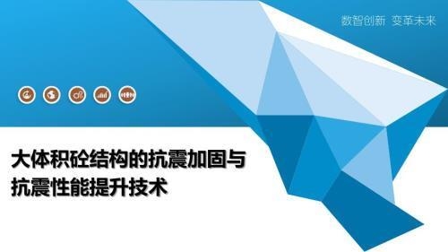 特殊結(jié)構(gòu)抗震加固的挑戰(zhàn)，特殊結(jié)構(gòu)抗震加固，面臨重重挑戰(zhàn)，如何破 行業(yè)新聞 第2張