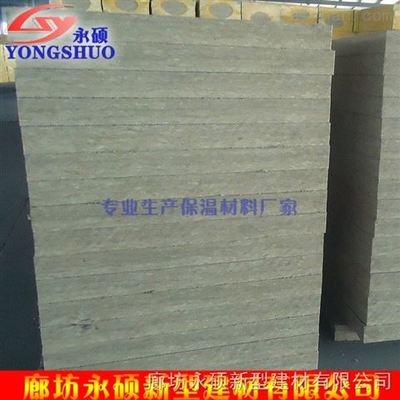 巖棉板生產(chǎn)廠家信譽(yù)查詢，巖棉板生產(chǎn)廠家信譽(yù)查詢 行業(yè)新聞 第4張