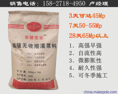 湘西豐城加固材料差異，湘西與豐城加固材料差異剖析 行業(yè)新聞 第4張
