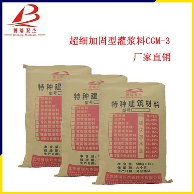 湘西豐城加固材料差異，湘西與豐城加固材料差異剖析 行業(yè)新聞 第5張