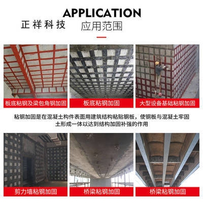 粘鋼加固材料耐腐蝕性能研究，粘鋼加固材料耐腐蝕性能的實驗研究