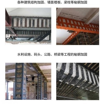 粘鋼加固材料品牌價格比較，鋼加固材料品牌價格