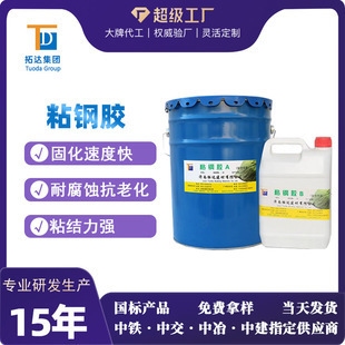 粘鋼加固材料品牌價格比較，鋼加固材料品牌價格 行業(yè)新聞 第3張