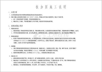 外貼鋼板加固技術(shù)的適用范圍，外貼鋼板加固技術(shù)適用范圍全解析 行業(yè)新聞 第4張