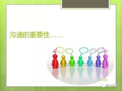 項目經理如何提升溝通技巧，項目經理提升溝通技巧的