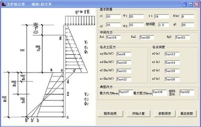 碳纖維加固軟件操作指南，碳纖維加固軟件操作全