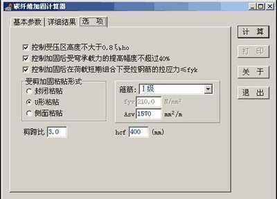 碳纖維加固軟件操作指南，碳纖維加固軟件操作全 行業(yè)新聞 第2張