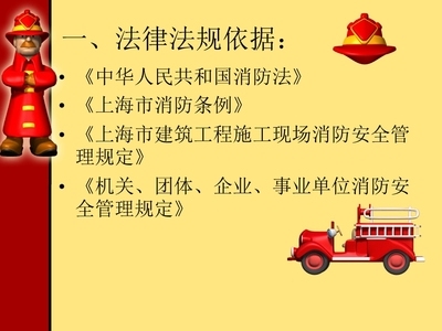 施工現(xiàn)場消防安全管理，施工現(xiàn)場消防安全管理要點與 行業(yè)新聞 第4張
