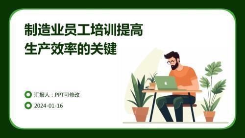 員工培訓(xùn)對(duì)生產(chǎn)效率的影響，員工培訓(xùn)，提升生產(chǎn)效率 行業(yè)新聞 第3張
