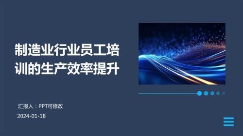 員工培訓(xùn)對(duì)生產(chǎn)效率的影響，員工培訓(xùn)，提升生產(chǎn)效率 行業(yè)新聞 第2張
