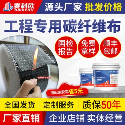 碳纖維布加固材料的價格范圍，碳纖維布加固材料價格全解析，范圍及影響因素探秘