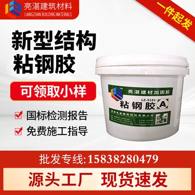 粘鋼加固膠品牌市場(chǎng)評(píng)價(jià)，粘鋼加固膠品牌市場(chǎng)口碑大剖析
