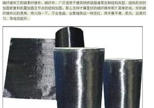 碳纖維加固材料的價(jià)格區(qū)間，碳纖維加固材料價(jià)格區(qū)間