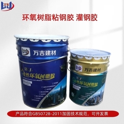 粘鋼加固膠環(huán)保性能比較，粘鋼加固膠環(huán)保性能大比拼