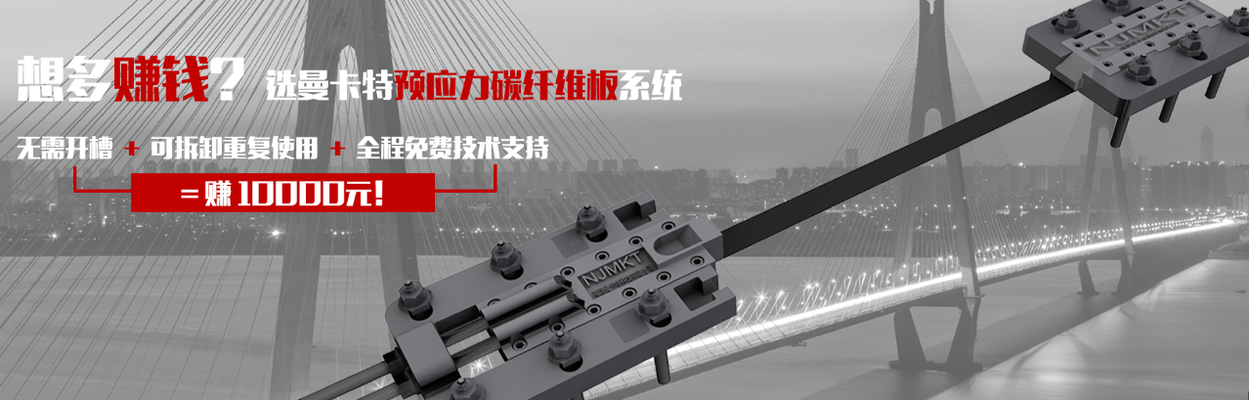 碳纖維板加固技術(shù)的發(fā)展歷程，碳纖維板加固技術(shù)，發(fā)展歷程與演進(jìn)脈絡(luò)，碳纖維板加固技術(shù)的發(fā)展歷程與演進(jìn)脈絡(luò)