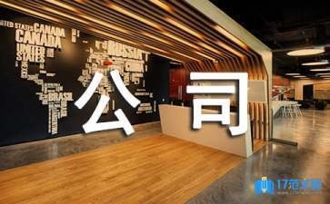 員工關(guān)懷在企業(yè)文化中的作用，員工關(guān)懷，企業(yè)文化的暖心紐帶與效能引擎，將員工關(guān)懷與企業(yè)文化直接關(guān)聯(lián)，暖心紐帶體現(xiàn)了員工關(guān)懷在凝聚企業(yè)向心力、營(yíng)造溫暖氛圍方面的作用，如同一條連接企業(yè)與員工的情感紐帶；效能引擎則突出其對(duì)企業(yè)運(yùn)營(yíng)效率、發(fā)展動(dòng)力的推動(dòng)作用， 行業(yè)新聞 第3張