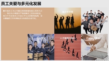 員工關(guān)懷在企業(yè)文化中的作用，員工關(guān)懷，企業(yè)文化的暖心紐帶與效能引擎，將員工關(guān)懷與企業(yè)文化直接關(guān)聯(lián)，暖心紐帶體現(xiàn)了員工關(guān)懷在凝聚企業(yè)向心力、營(yíng)造溫暖氛圍方面的作用，如同一條連接企業(yè)與員工的情感紐帶；效能引擎則突出其對(duì)企業(yè)運(yùn)營(yíng)效率、發(fā)展動(dòng)力的推動(dòng)作用， 行業(yè)新聞 第5張