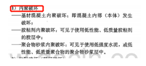 碳纖維布施工驗收規(guī)范，碳纖維布施工驗收規(guī)范要點及流程詳解 行業(yè)新聞 第3張